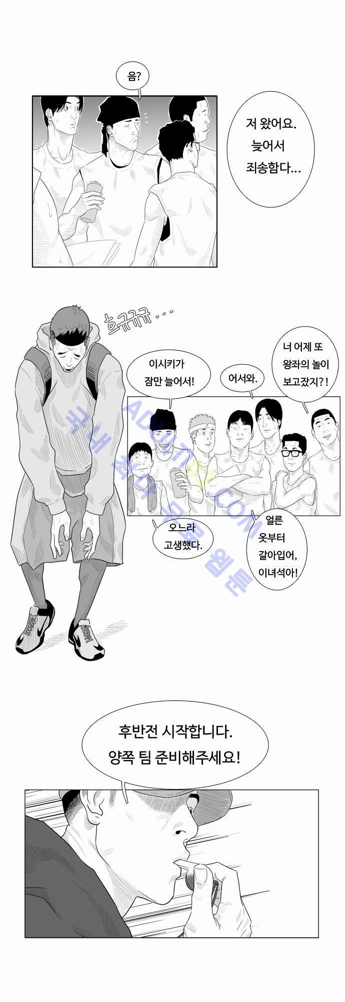 훕스(Hoops) 2화 style=