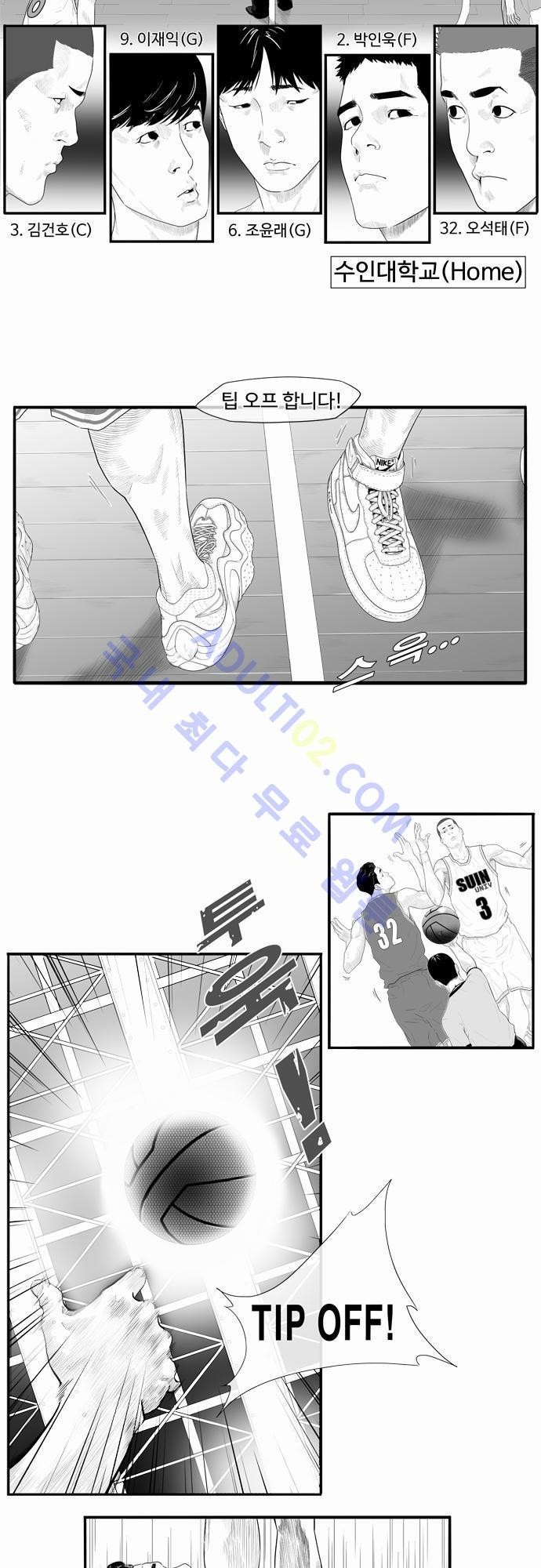 훕스(Hoops) 1화 style=