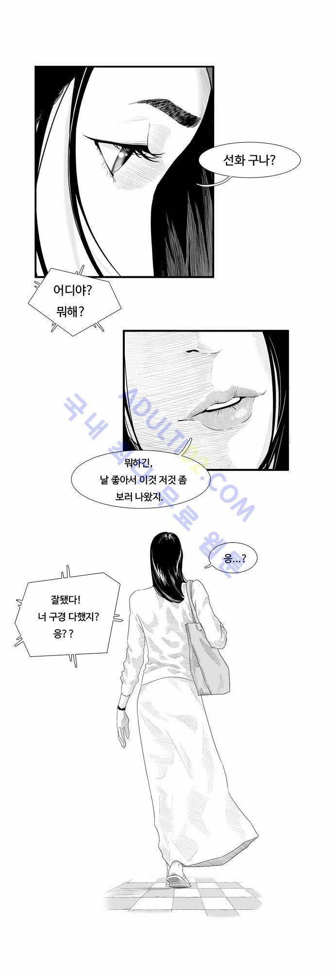 훕스(Hoops) 2화 style=