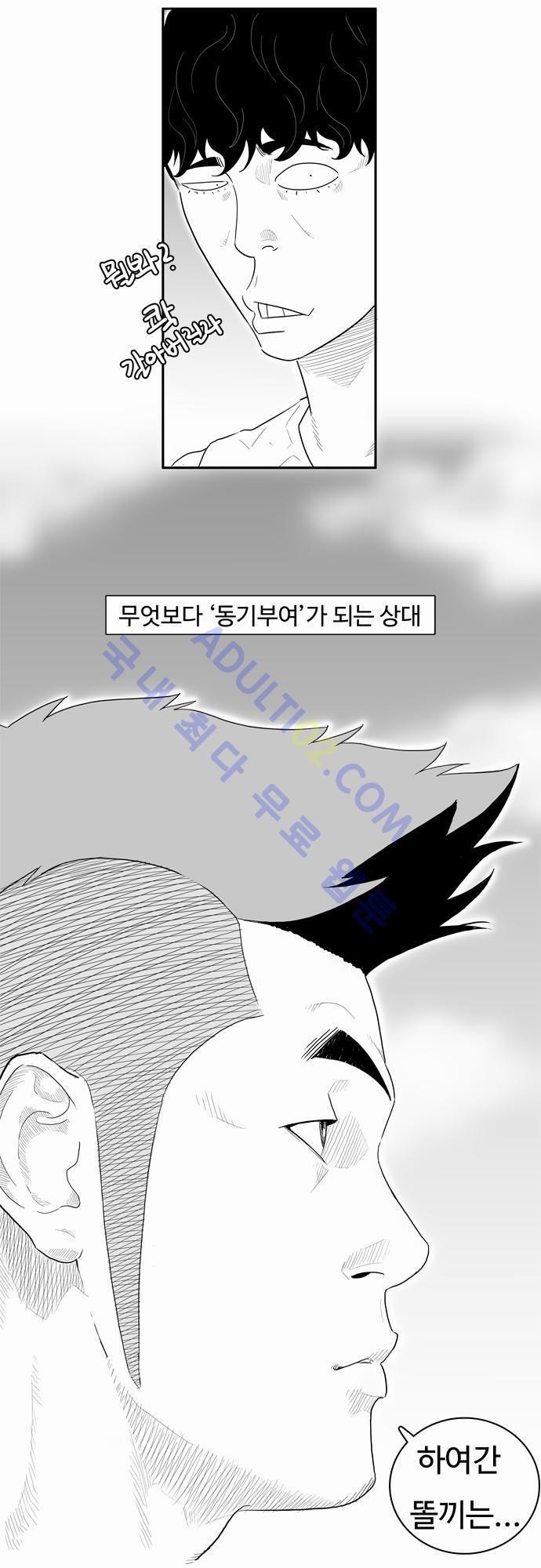 훕스(Hoops) 12화 style=