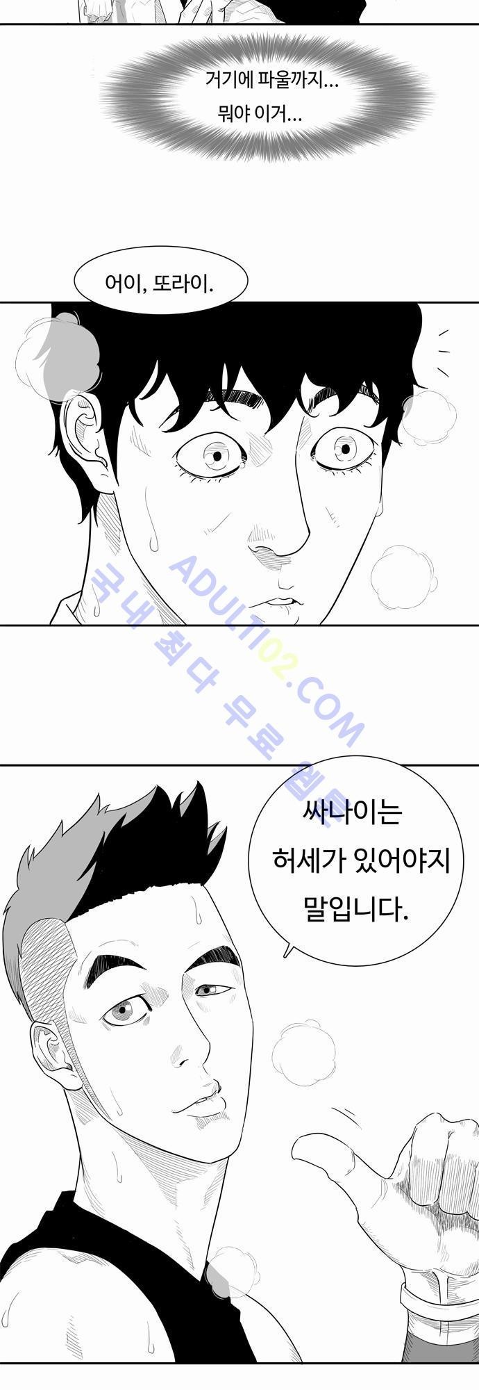 훕스(Hoops) 14화 style=