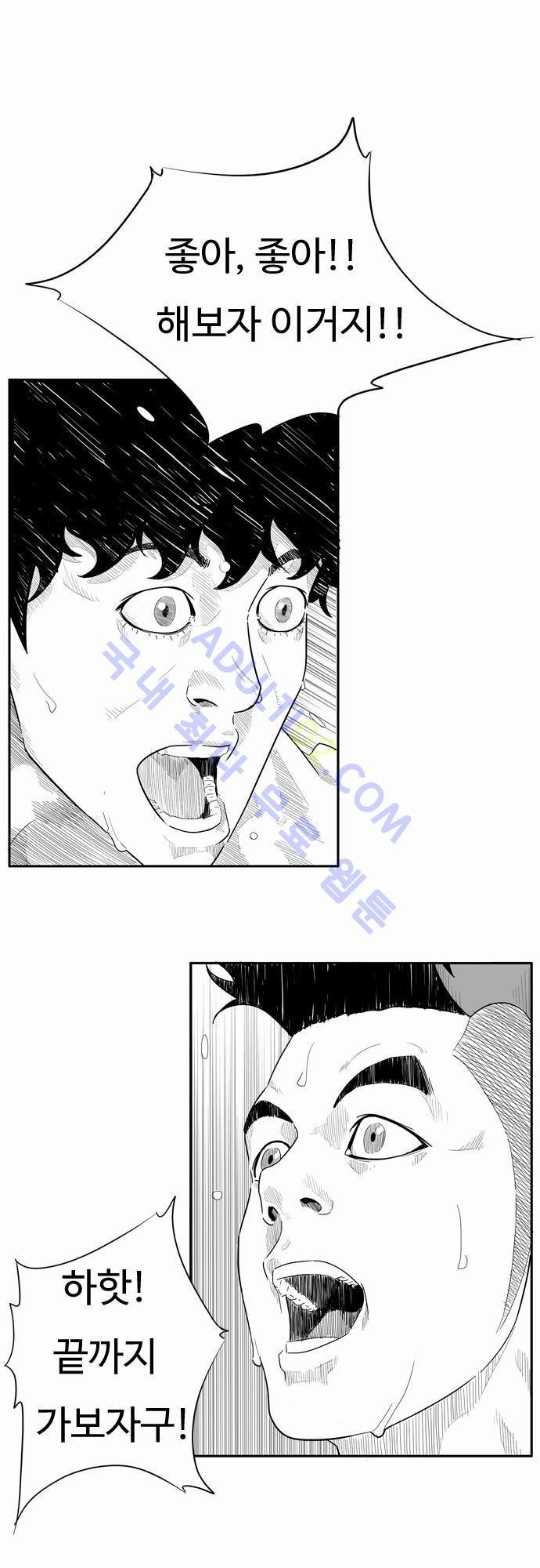 훕스(Hoops) 15화 style=