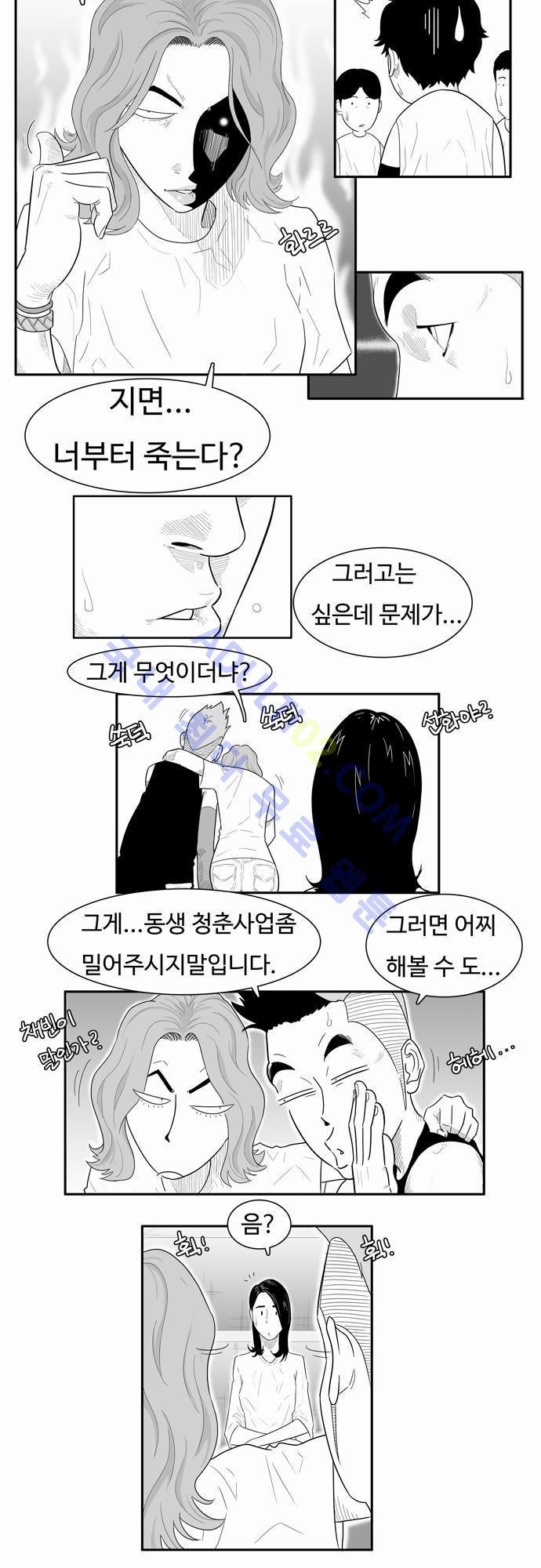 훕스(Hoops) 17화 style=