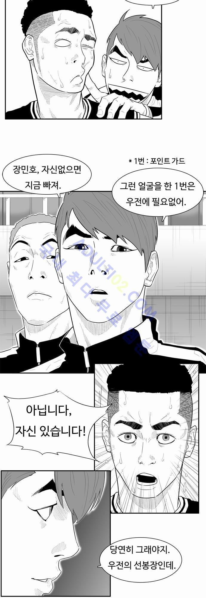 훕스(Hoops) 20화 style=