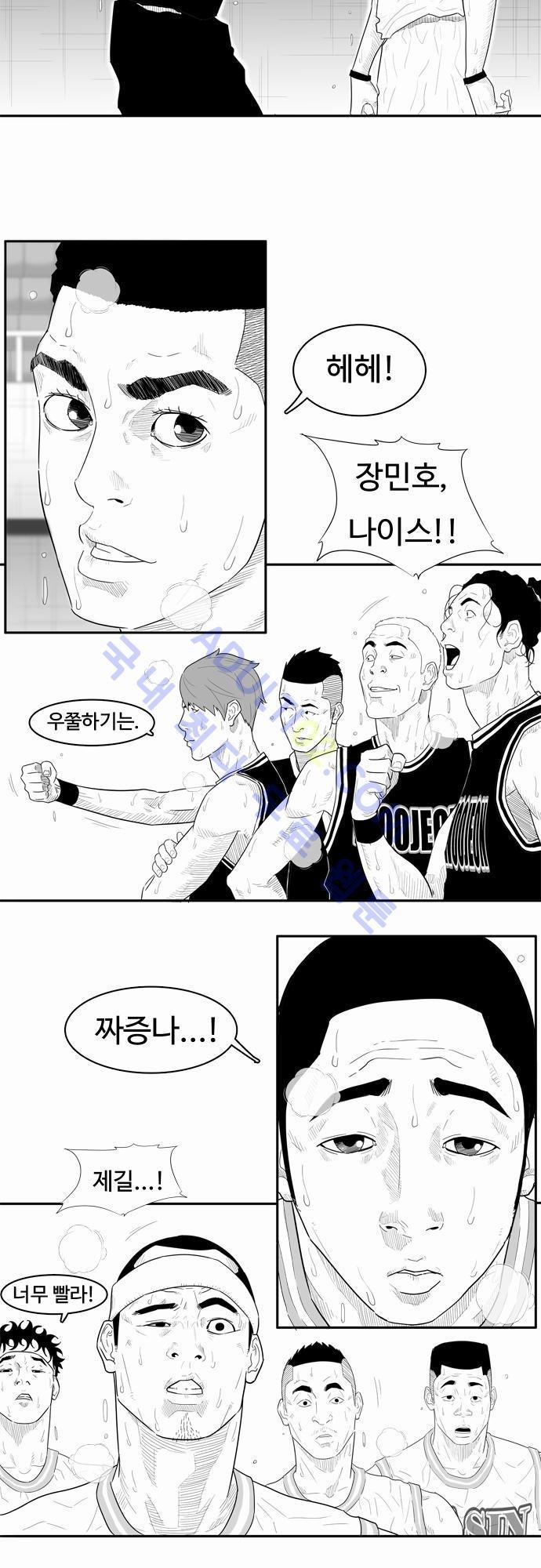 훕스(Hoops) 23화 style=