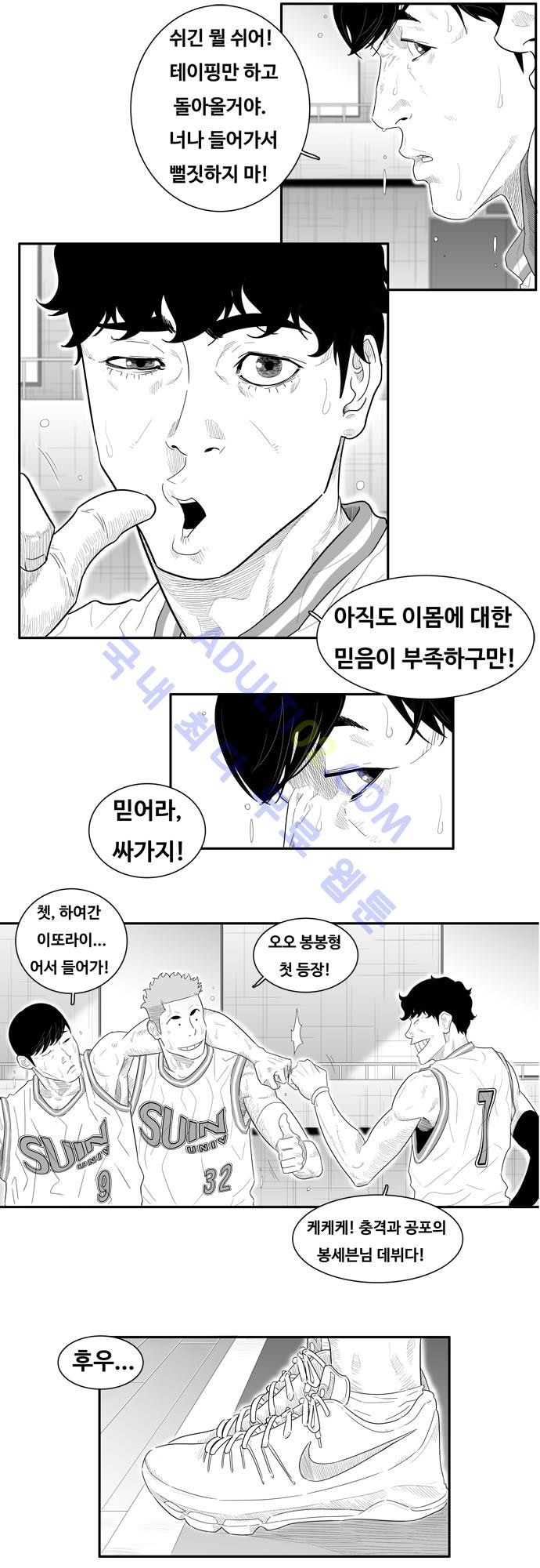 훕스(Hoops) 36화 style=