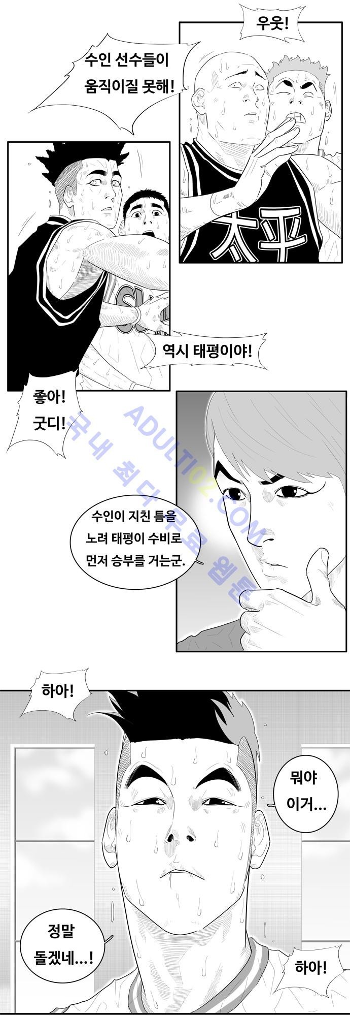 훕스(Hoops) 55화 style=