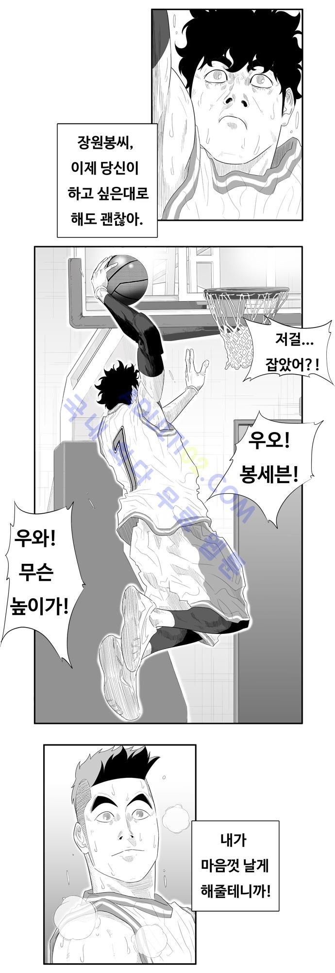 훕스(Hoops) 60화 style=