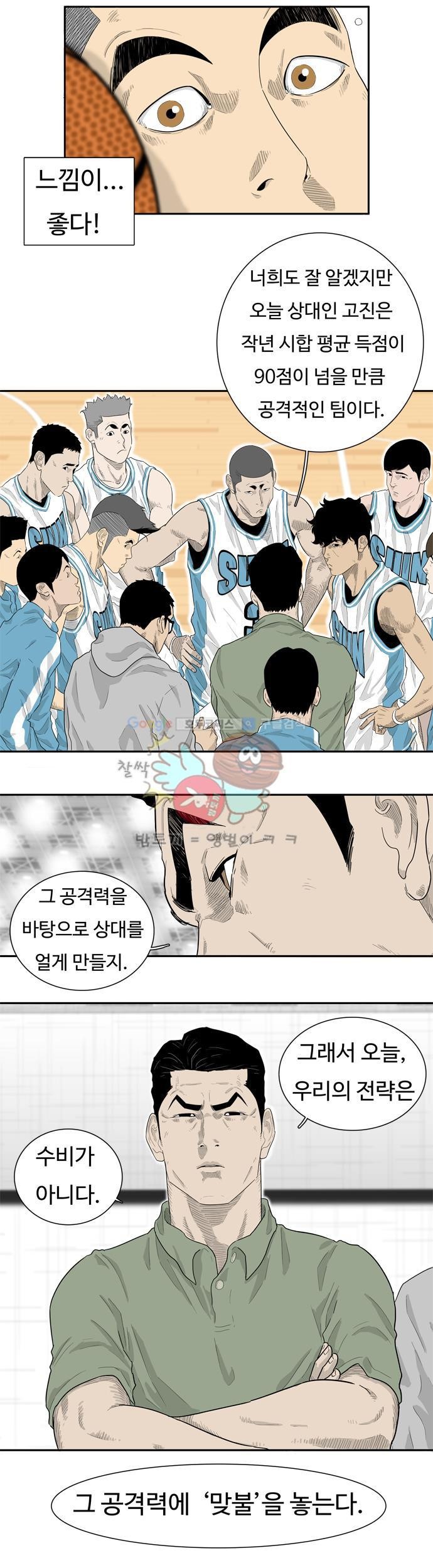 훕스(Hoops) 시즌2 13화 style=