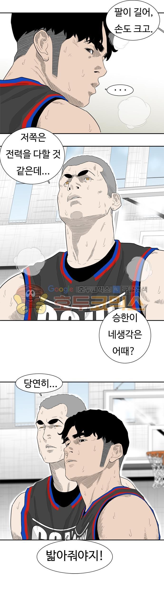 훕스(Hoops) 시즌2 28화 style=
