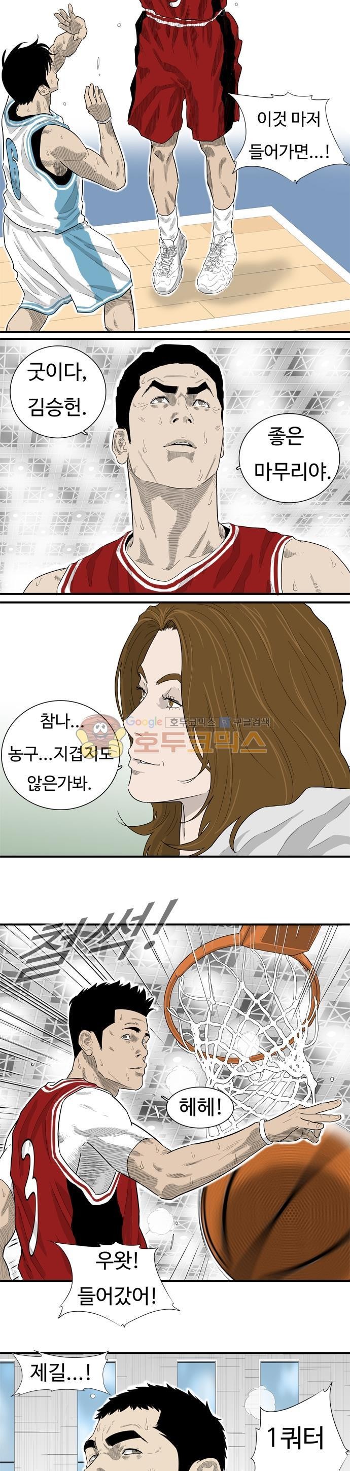 훕스(Hoops) 시즌2 68화 style=