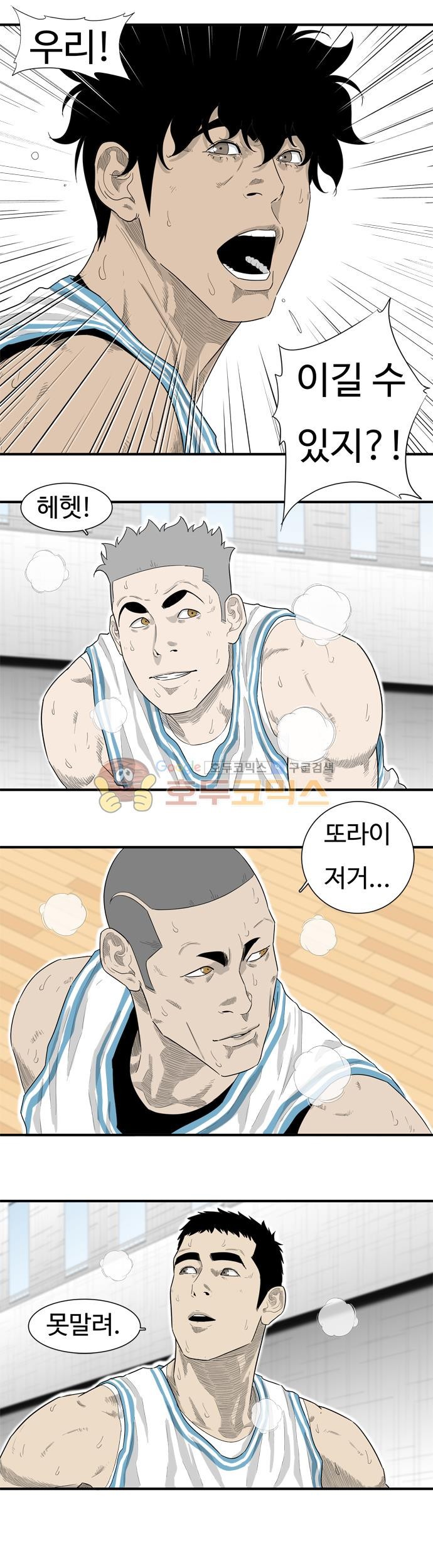 훕스(Hoops) 시즌2 70화 - [Fin] style=