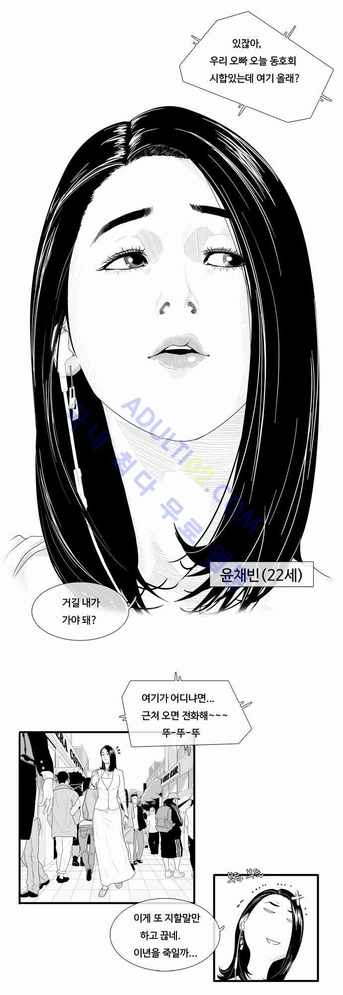훕스(Hoops) 2화 style=