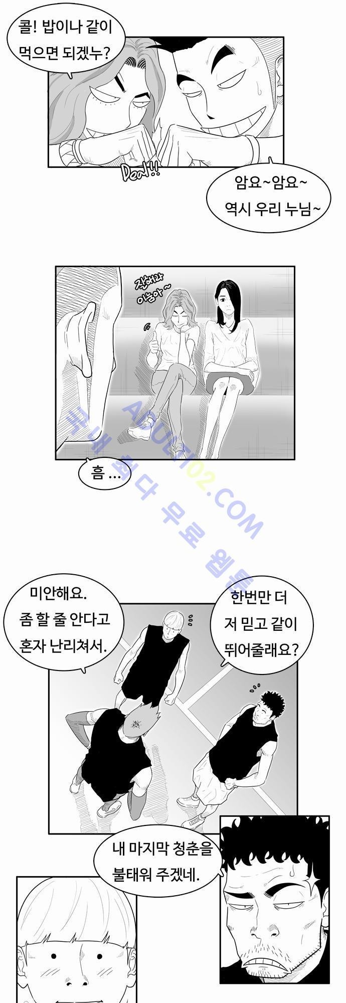 훕스(Hoops) 17화 style=