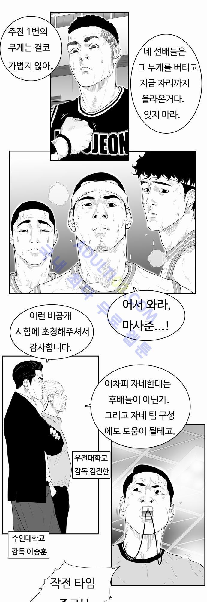 훕스(Hoops) 20화 style=