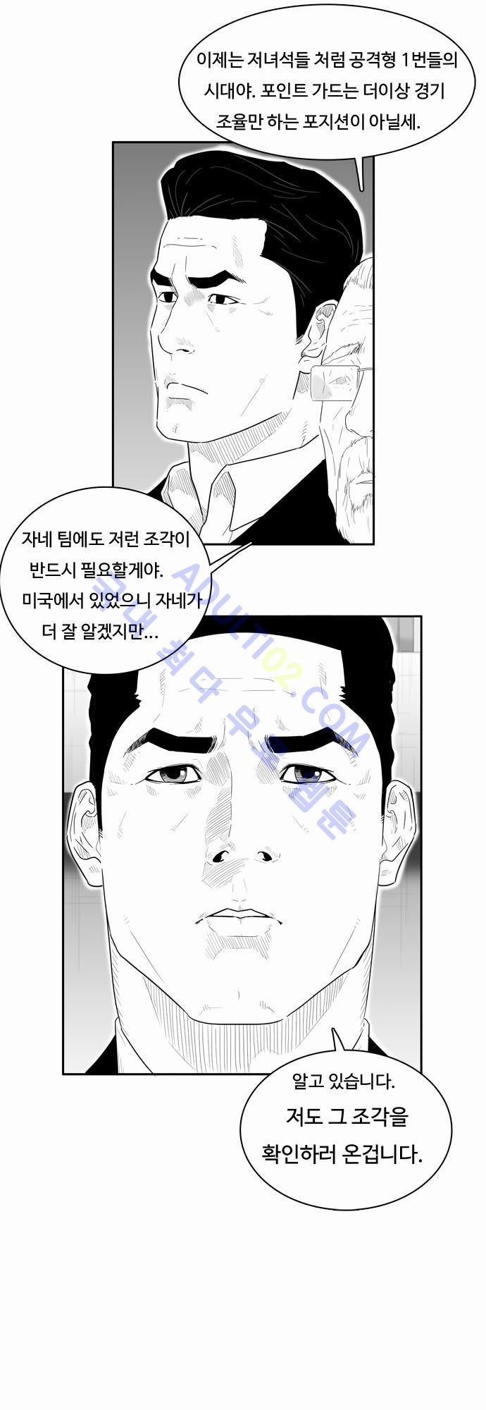 훕스(Hoops) 23화 style=