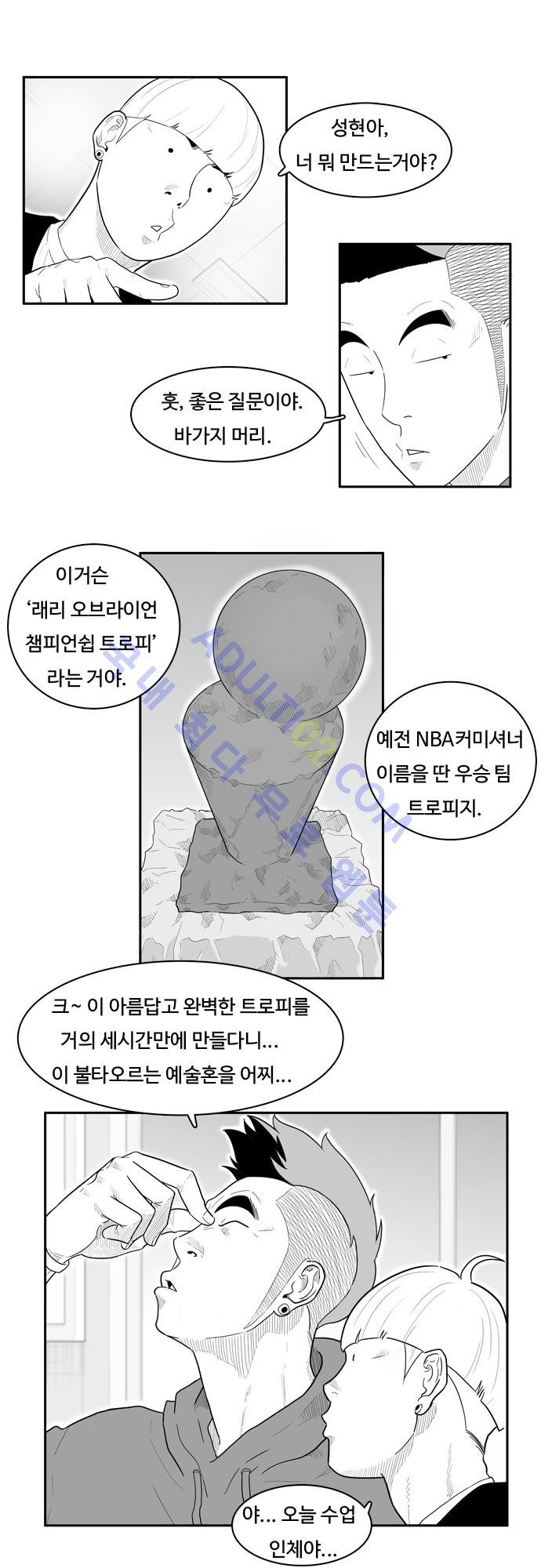 훕스(Hoops) 24화 style=