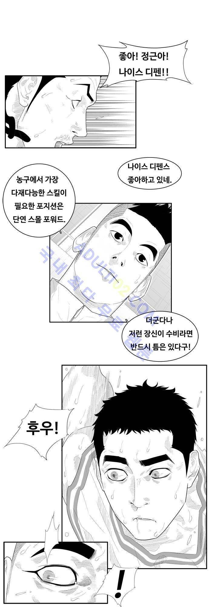 훕스(Hoops) 48화 style=