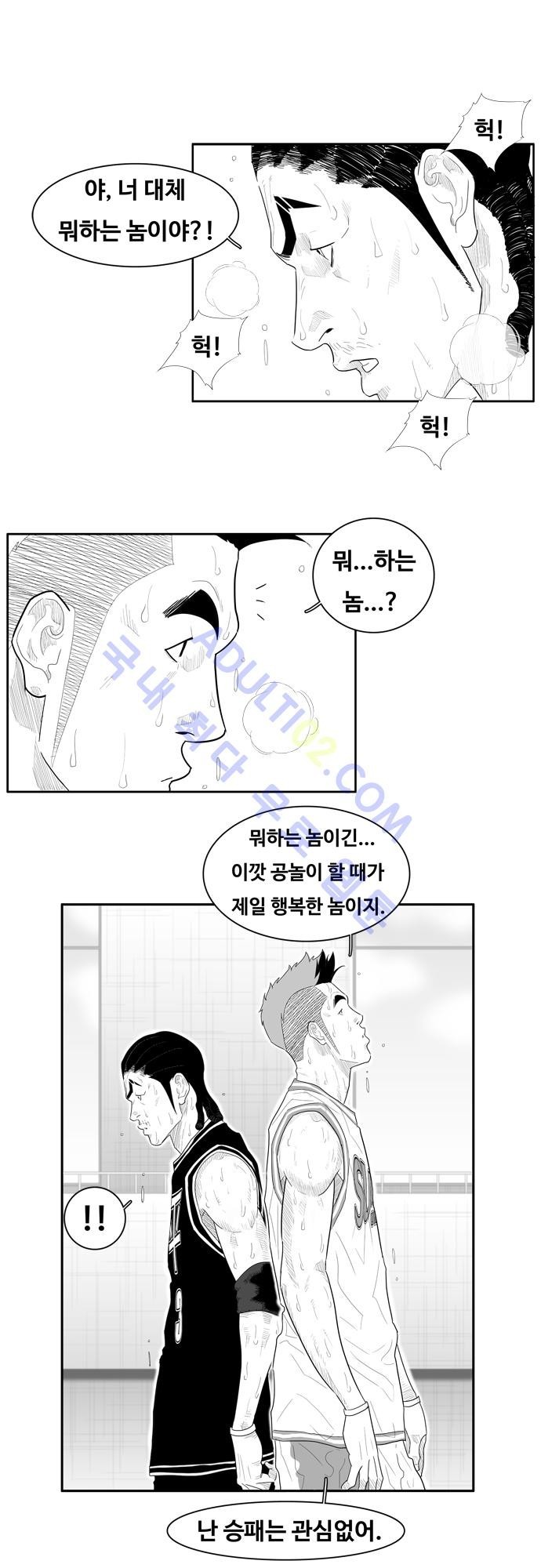 훕스(Hoops) 53화 style=