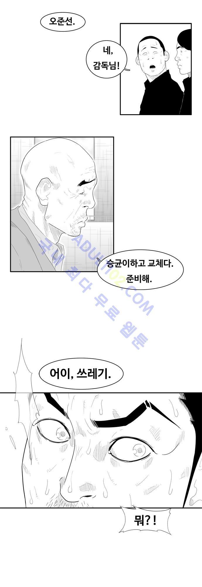 훕스(Hoops) 62화 style=