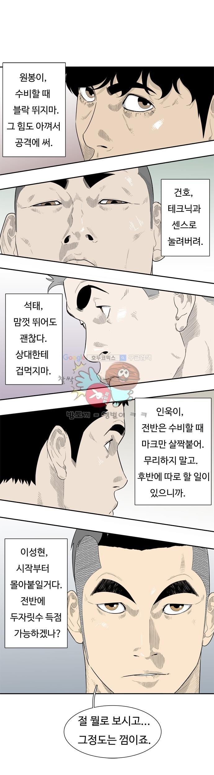 훕스(Hoops) 시즌2 13화 style=