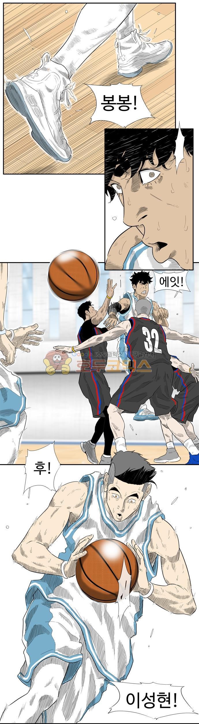 훕스(Hoops) 시즌2 31화 style=