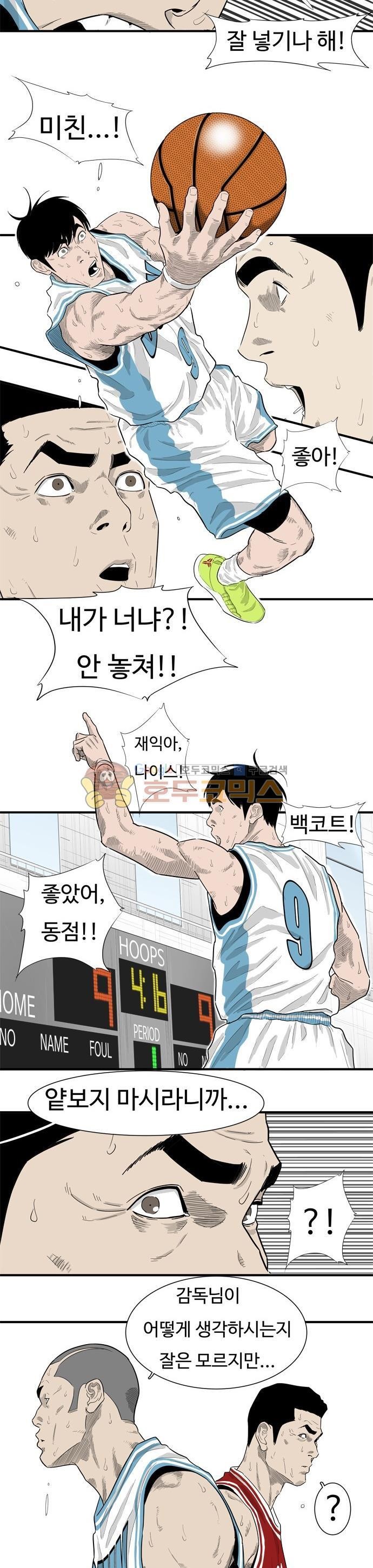 훕스(Hoops) 시즌2 67화 style=