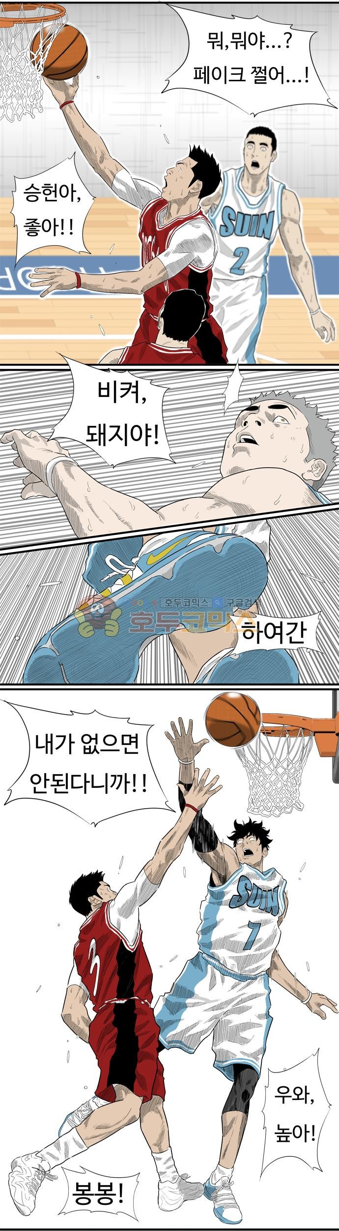훕스(Hoops) 시즌2 69화 style=