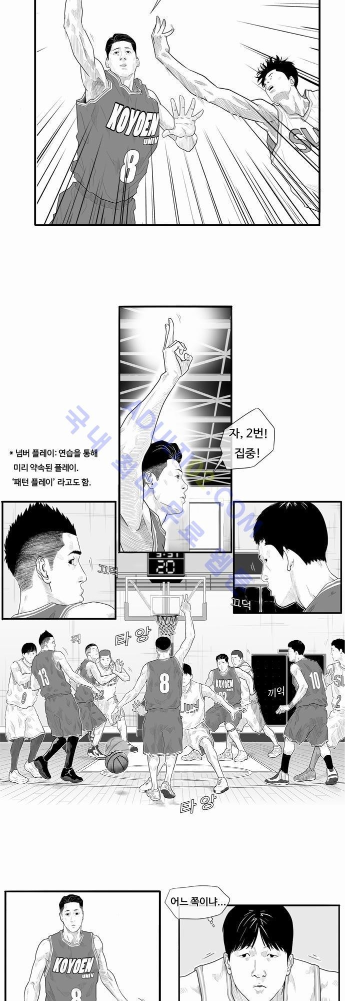 훕스(Hoops) 1화 style=