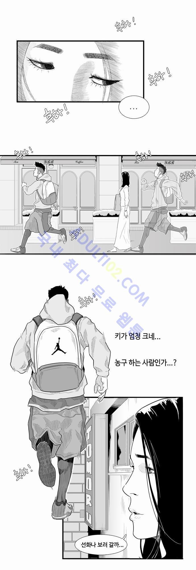 훕스(Hoops) 2화 style=