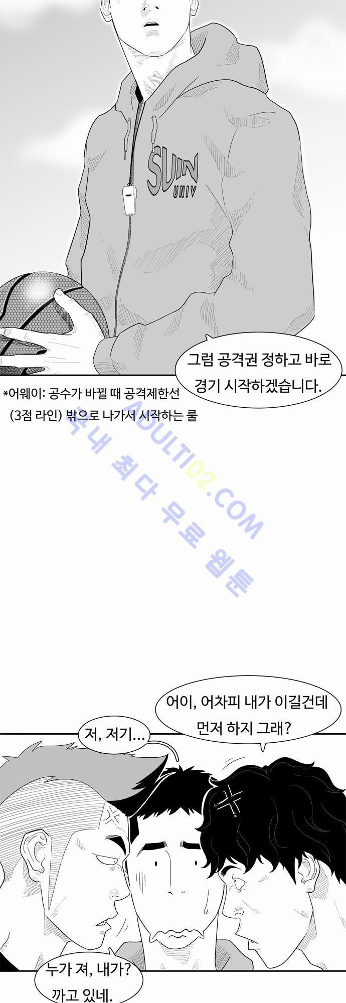 훕스(Hoops) 12화 style=