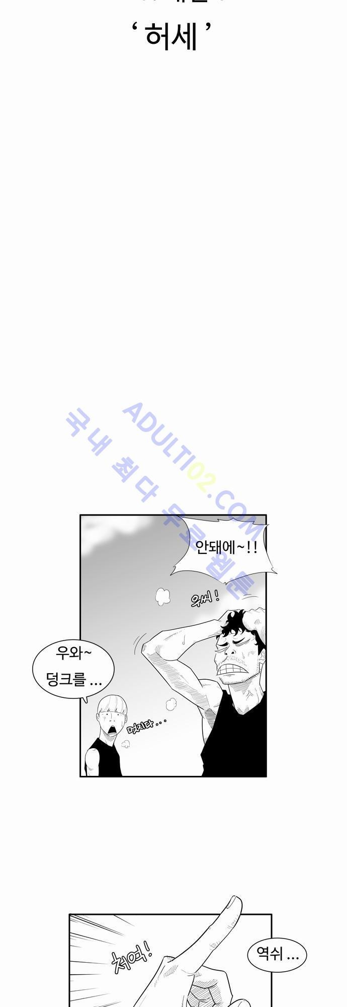 훕스(Hoops) 13화 style=