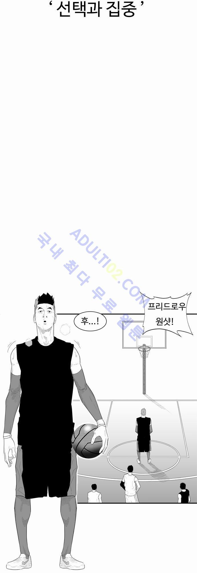 훕스(Hoops) 14화 style=