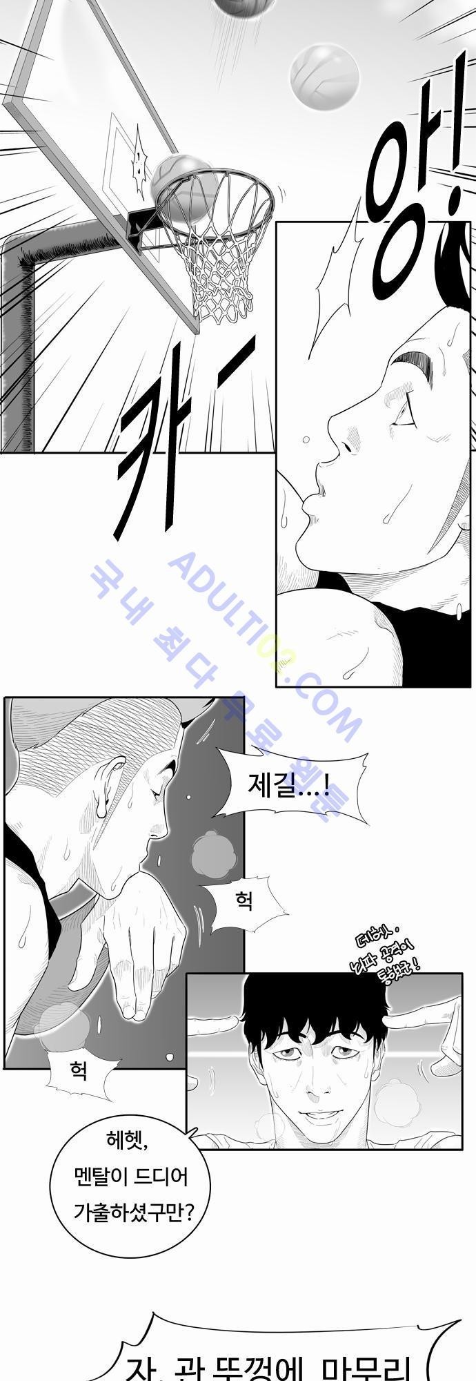 훕스(Hoops) 16화 style=