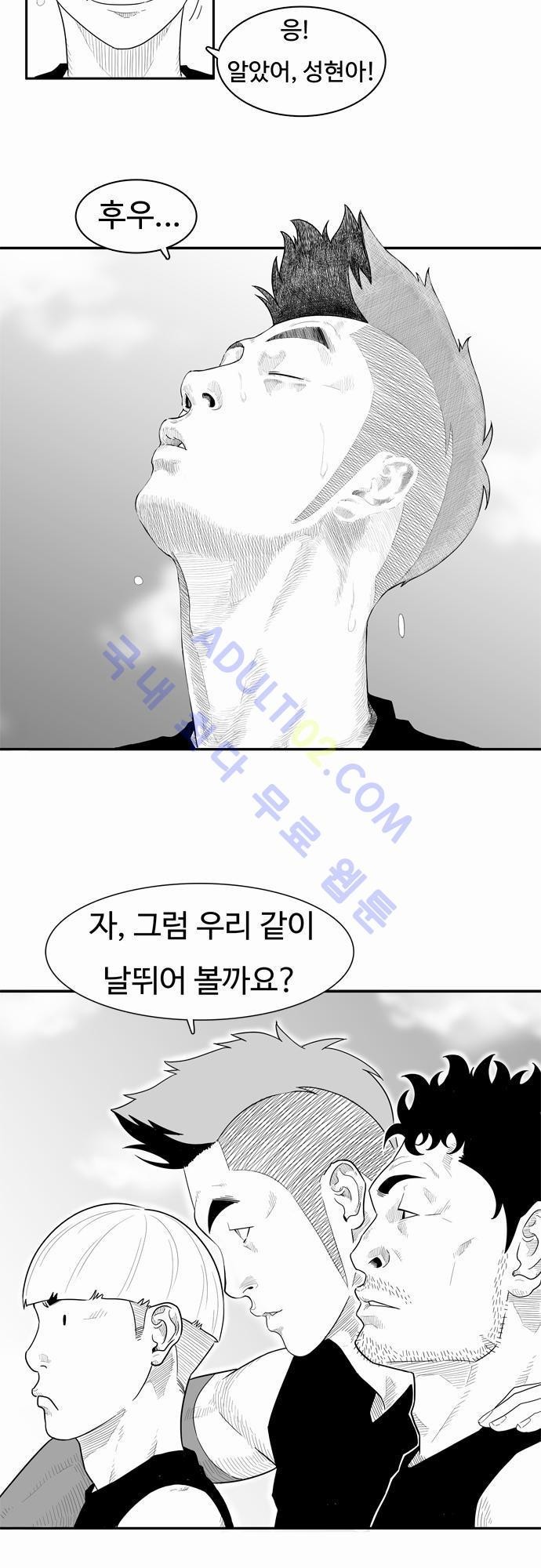 훕스(Hoops) 17화 style=