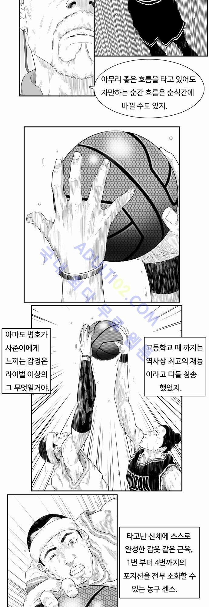 훕스(Hoops) 21화 style=
