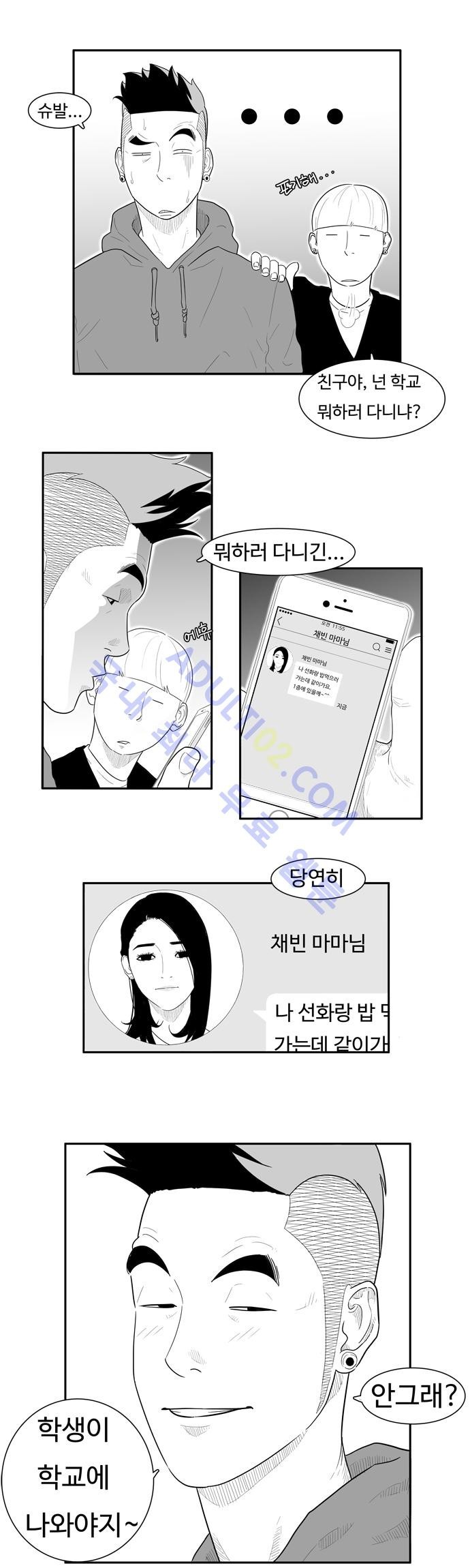 훕스(Hoops) 24화 style=