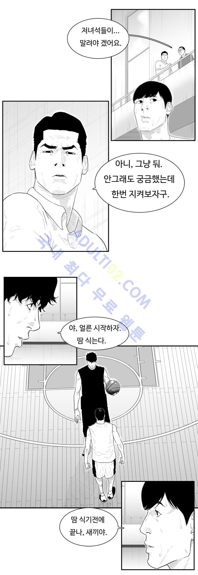 훕스(Hoops) 26화 style=