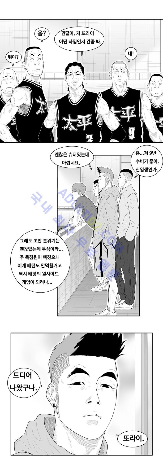 훕스(Hoops) 36화 style=
