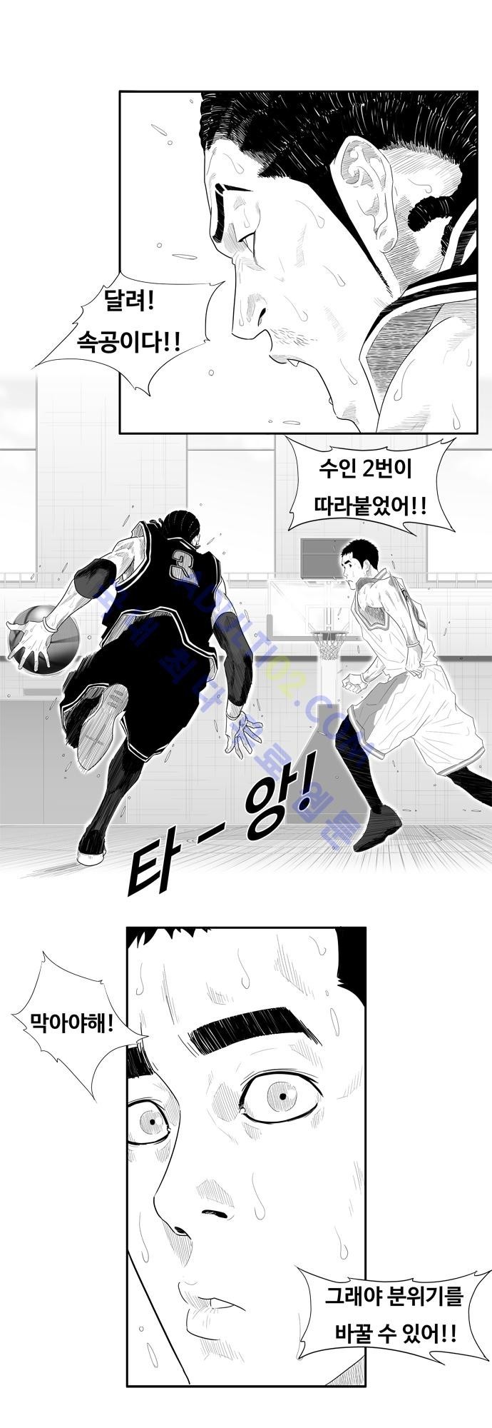 훕스(Hoops) 44화 style=
