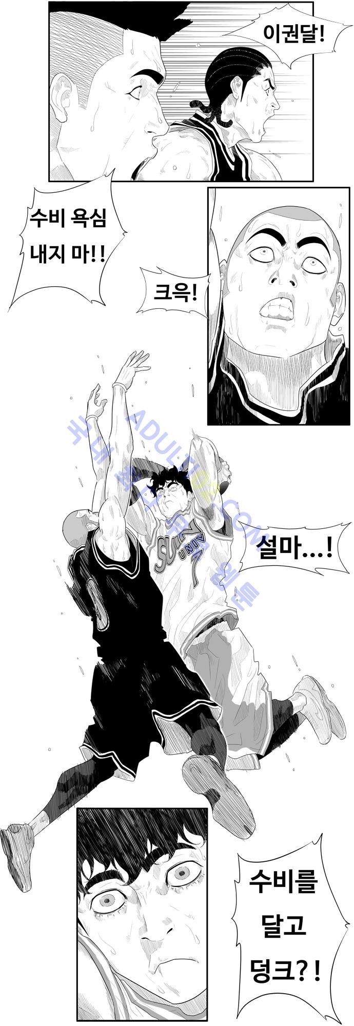 훕스(Hoops) 49화 style=