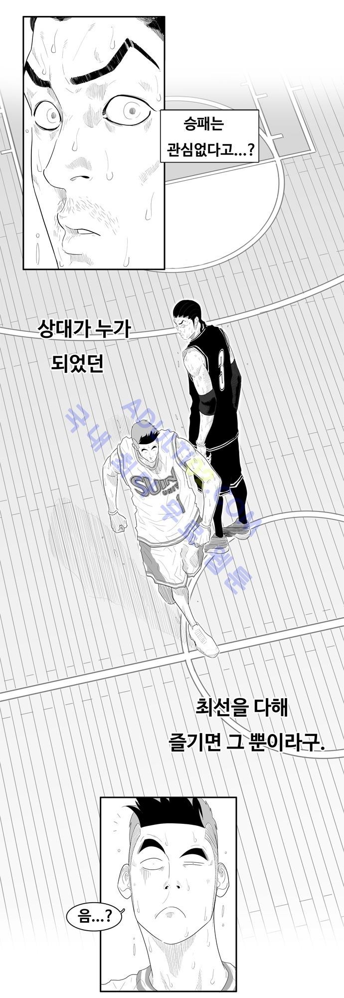 훕스(Hoops) 53화 style=