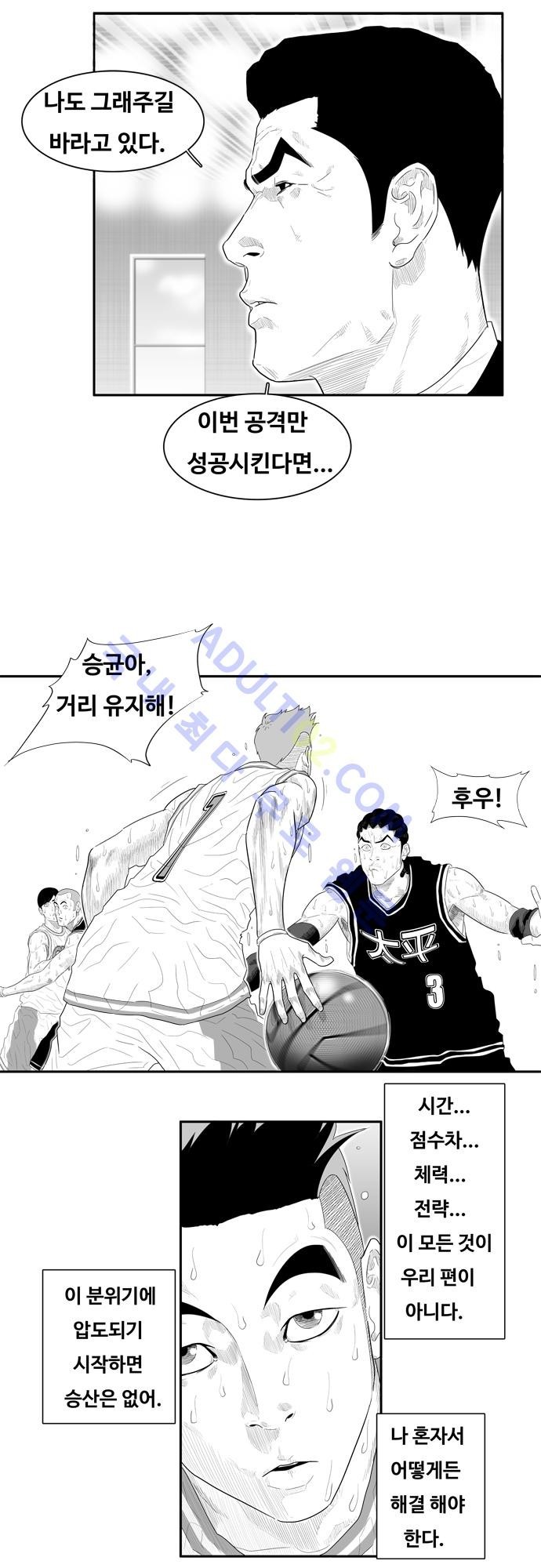 훕스(Hoops) 55화 style=