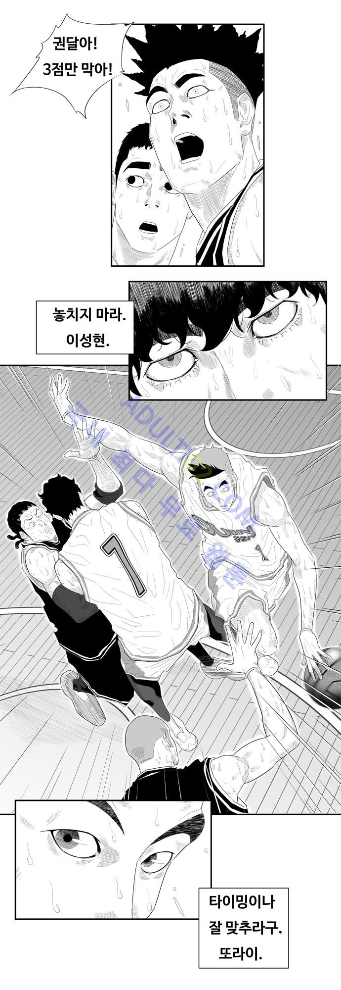 훕스(Hoops) 59화 style=