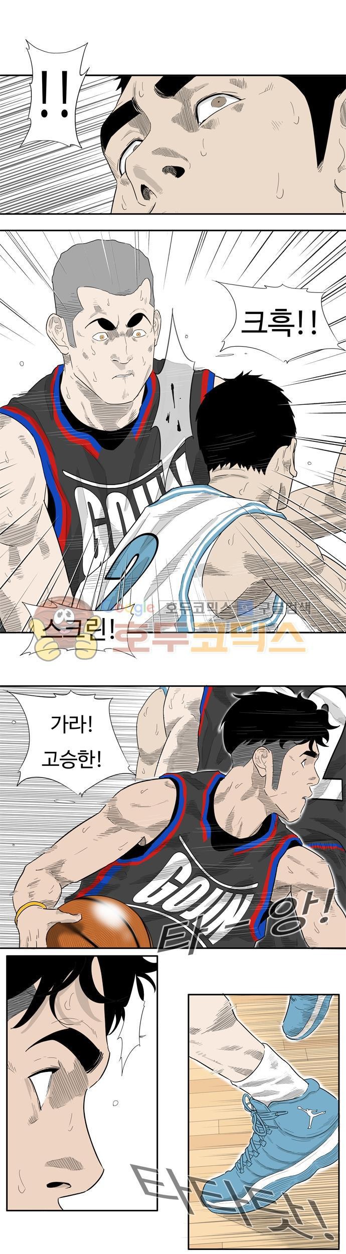 훕스(Hoops) 시즌2 28화 style=