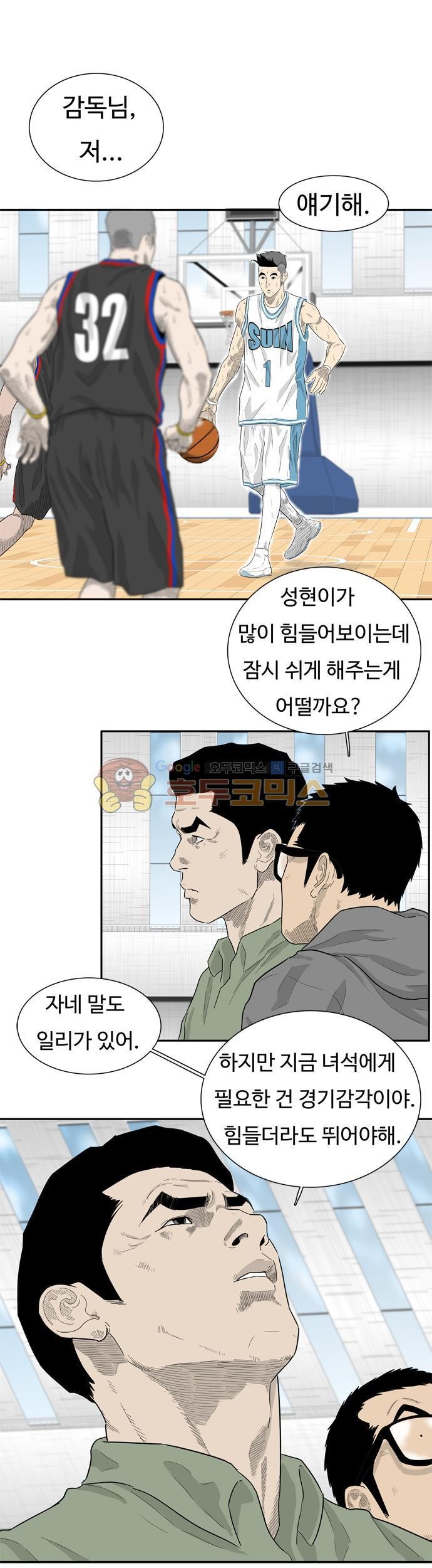 훕스(Hoops) 시즌2 30화 style=