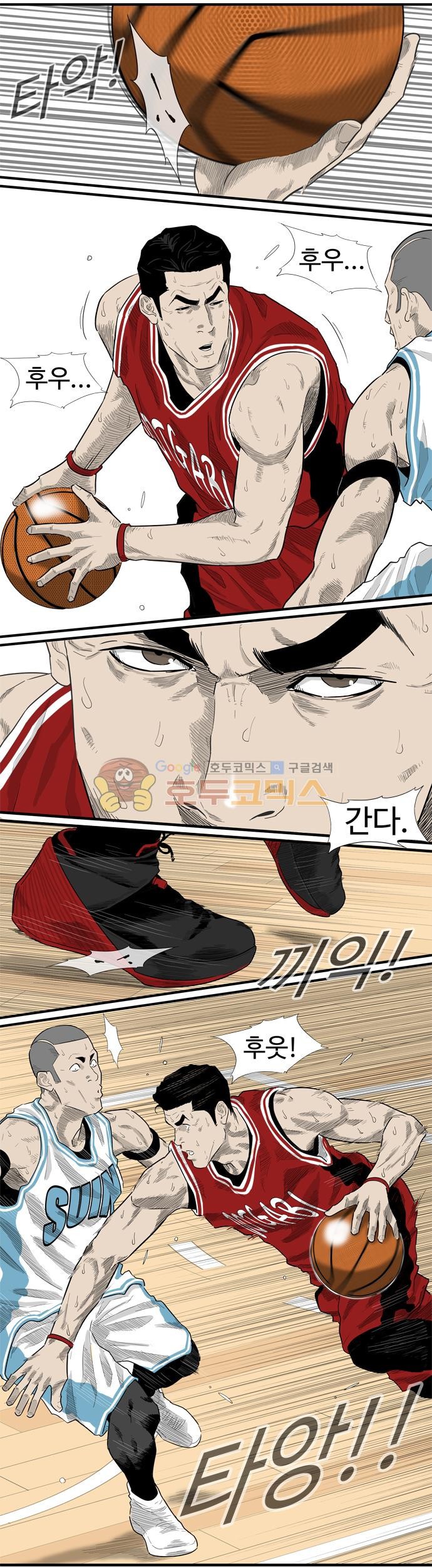 훕스(Hoops) 시즌2 66화 style=