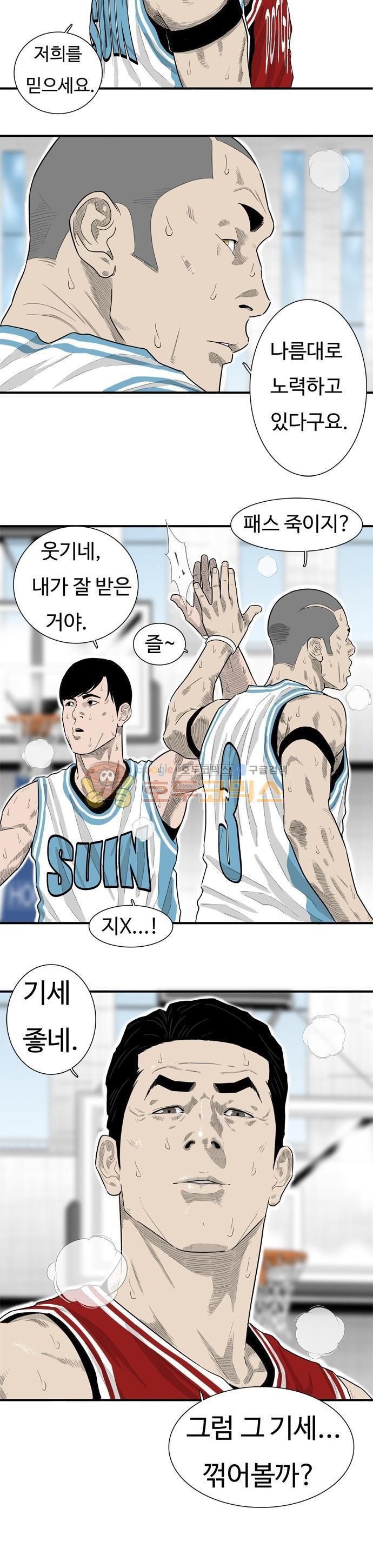 훕스(Hoops) 시즌2 67화 style=