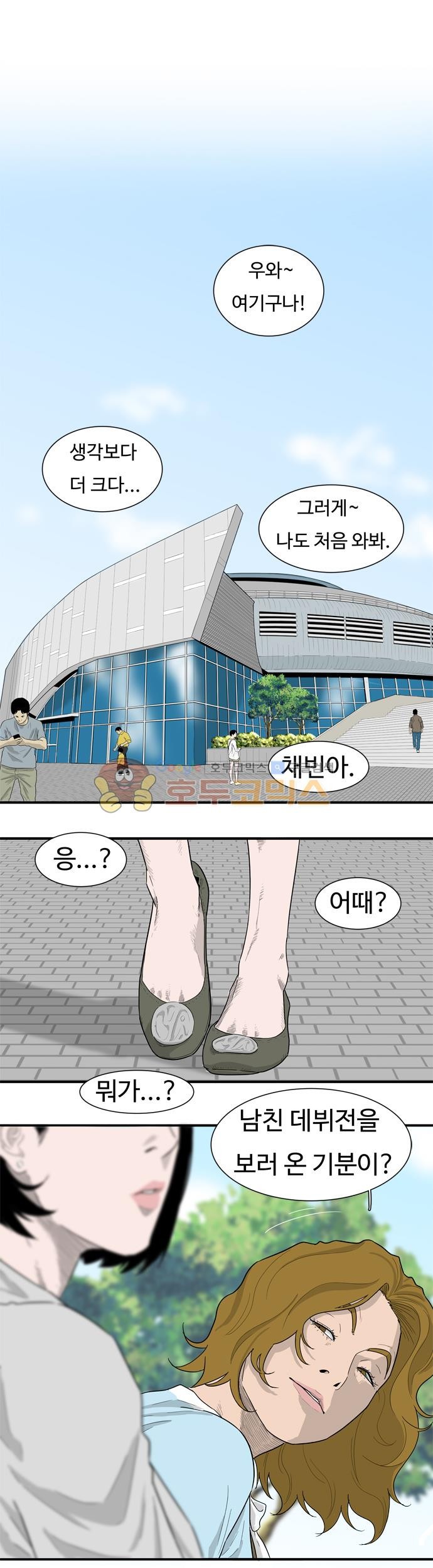 훕스(Hoops) 시즌2 70화 - [Fin] style=