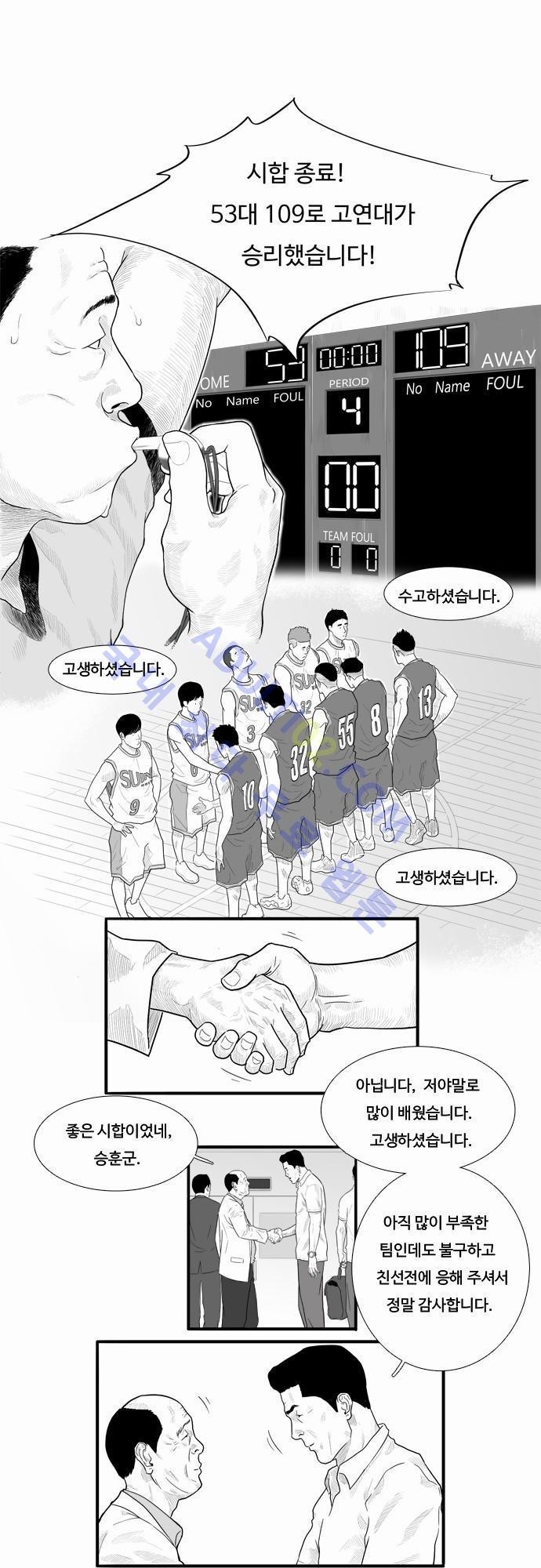 훕스(Hoops) 2화 style=